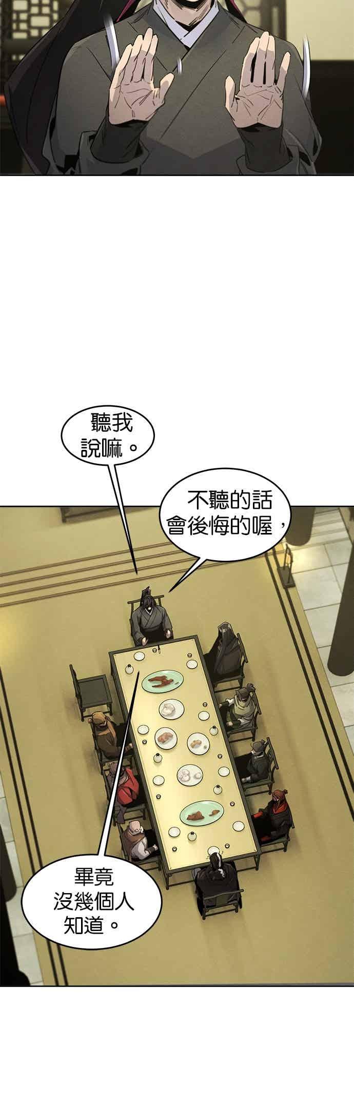 第165话-狂魔重生-刘辰星/JP,Ihy（第24张）
