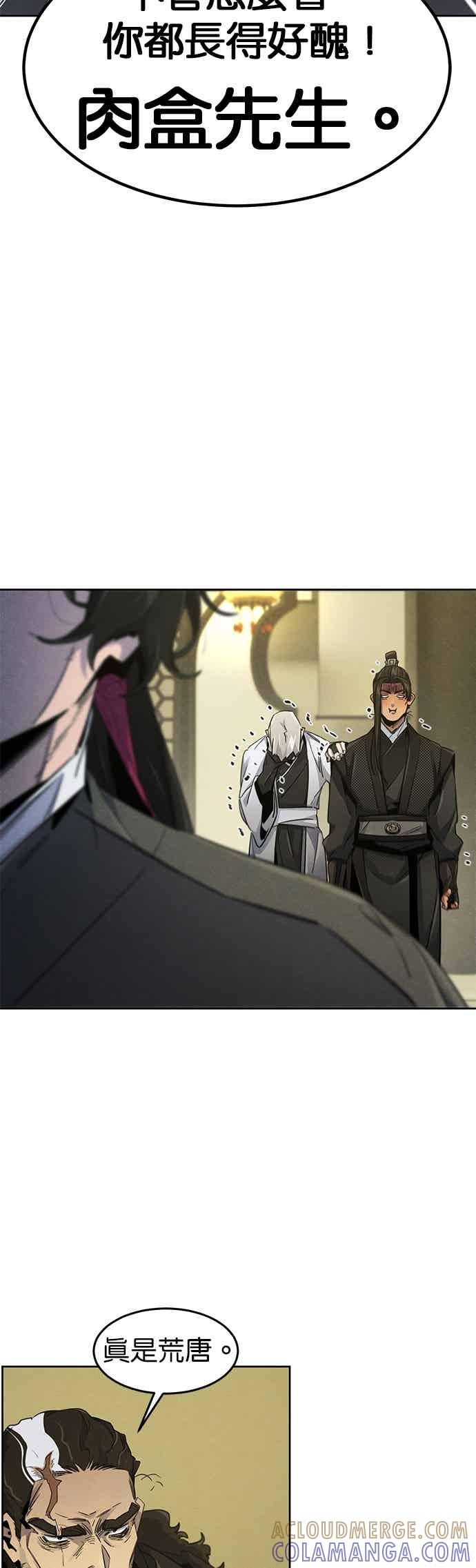 第165话-狂魔重生-刘辰星/JP,Ihy（第16张）