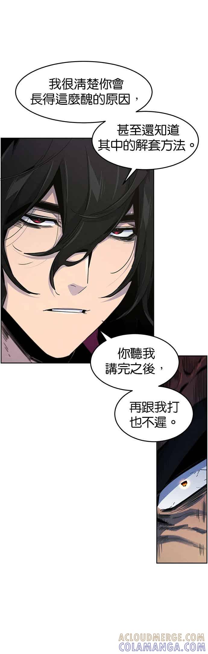 第165话-狂魔重生-刘辰星/JP,Ihy（第22张）