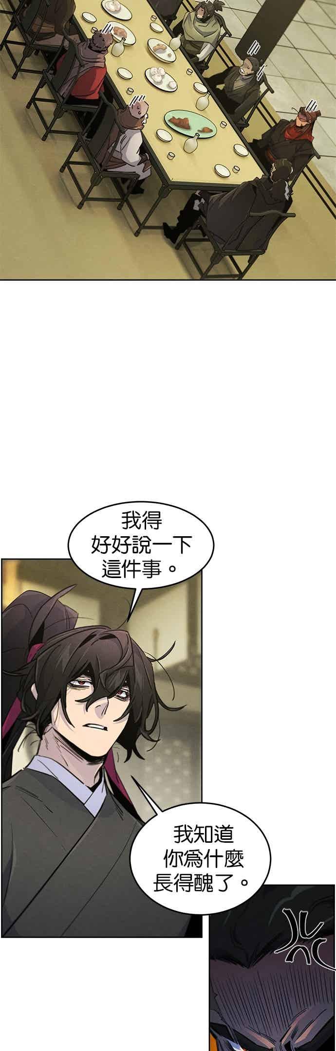 第165话-狂魔重生-刘辰星/JP,Ihy（第20张）