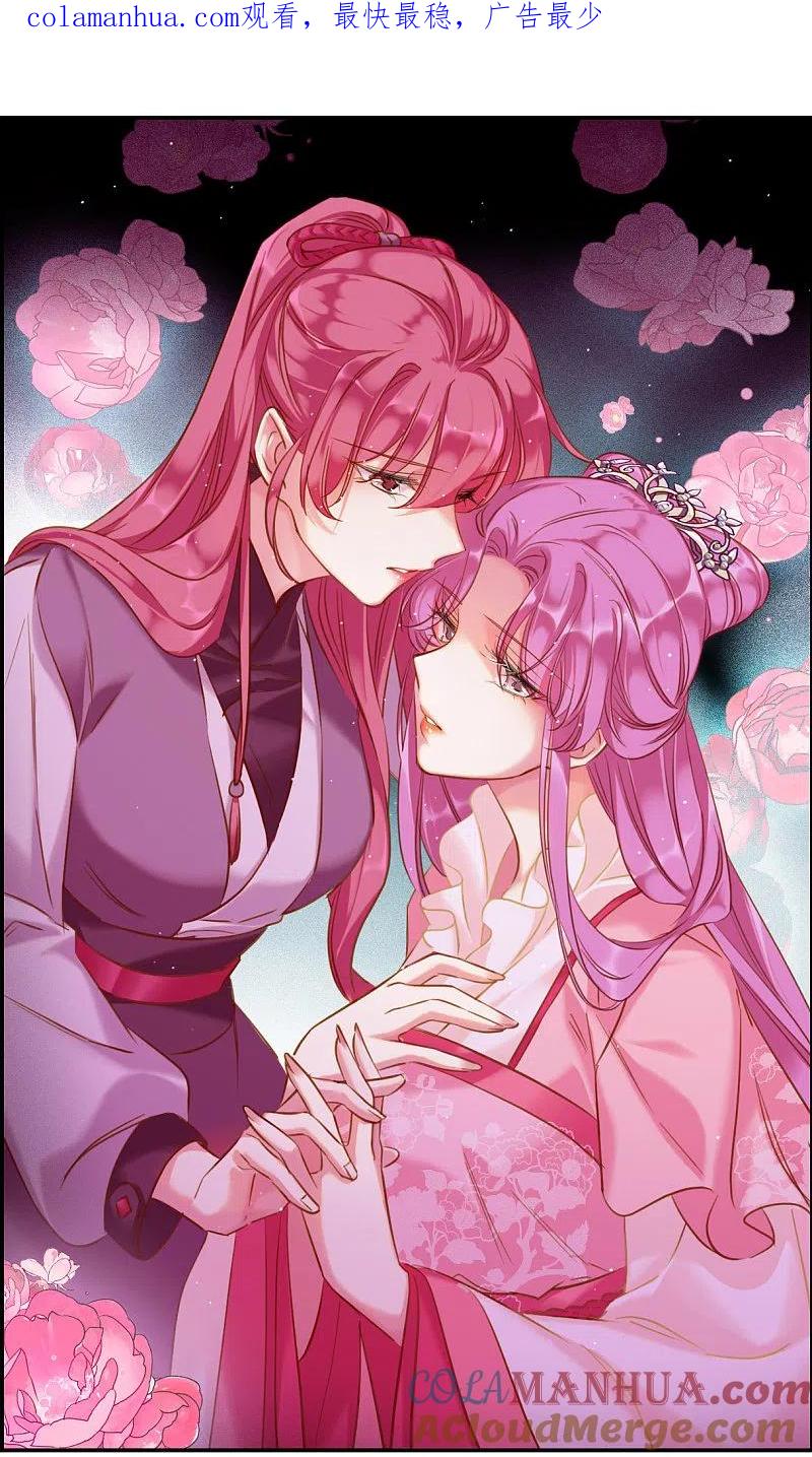 第208话迷情香3-上国赋之千堆雪-飒飒动漫（第1张）