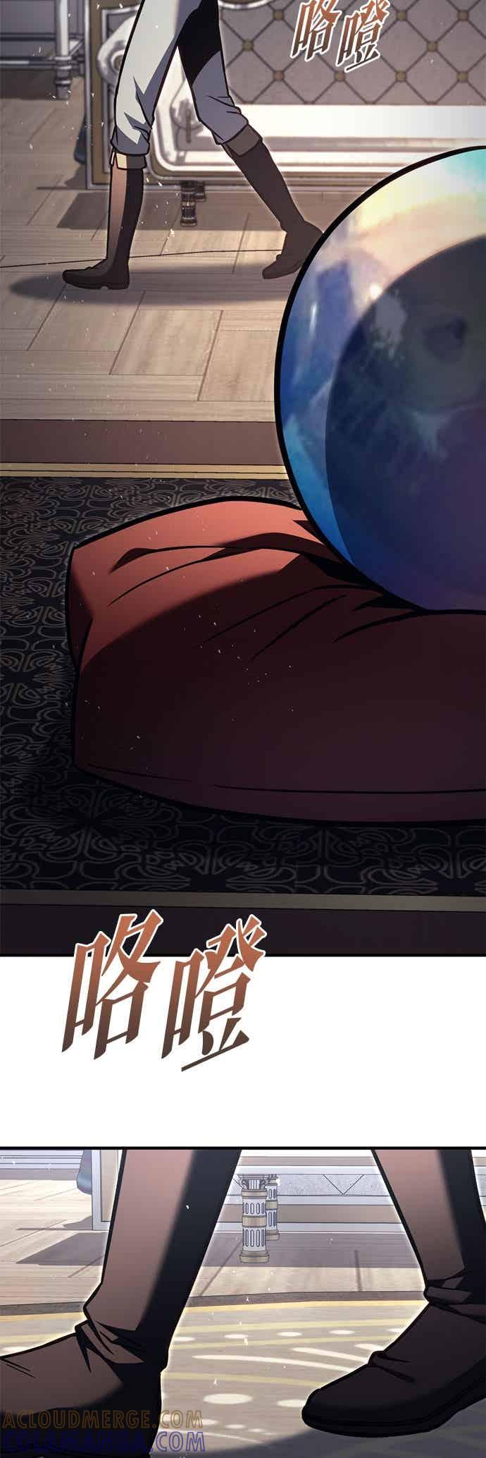 第90话-灭门家族的重生者-Yang Pyung/Painkiller,Saint Nine（第19张）