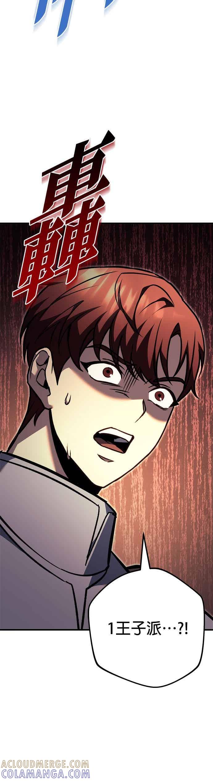 第90话-灭门家族的重生者-Yang Pyung/Painkiller,Saint Nine（第13张）