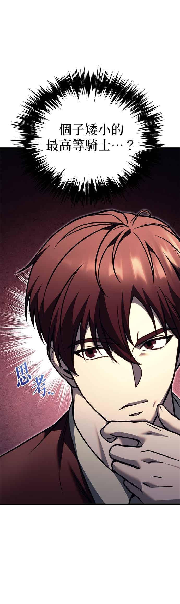 第90话-灭门家族的重生者-Yang Pyung/Painkiller,Saint Nine（第38张）