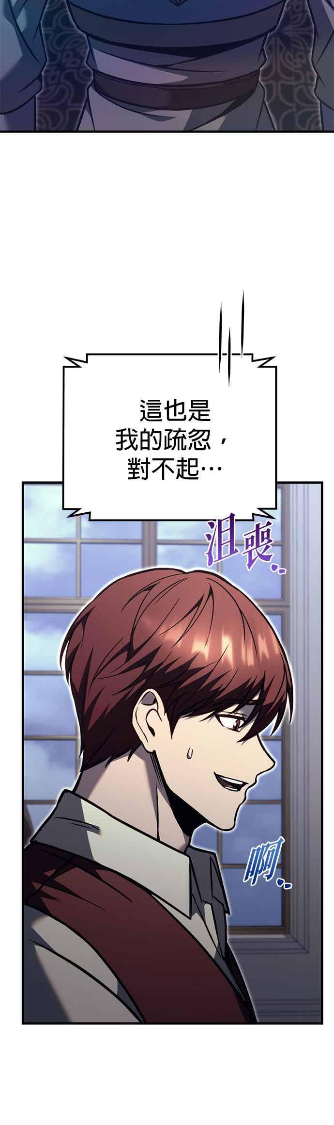 第90话-灭门家族的重生者-Yang Pyung/Painkiller,Saint Nine（第32张）