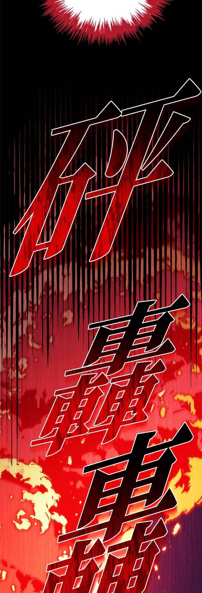 第90话-灭门家族的重生者-Yang Pyung/Painkiller,Saint Nine（第3张）