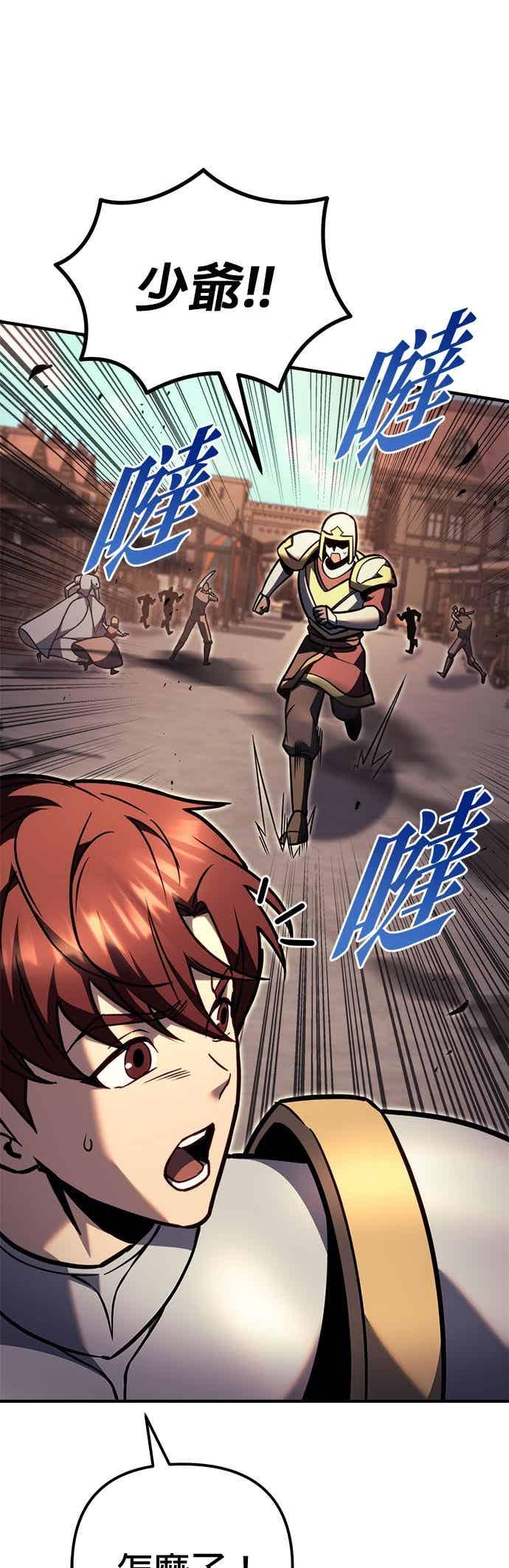 第90话-灭门家族的重生者-Yang Pyung/Painkiller,Saint Nine（第8张）