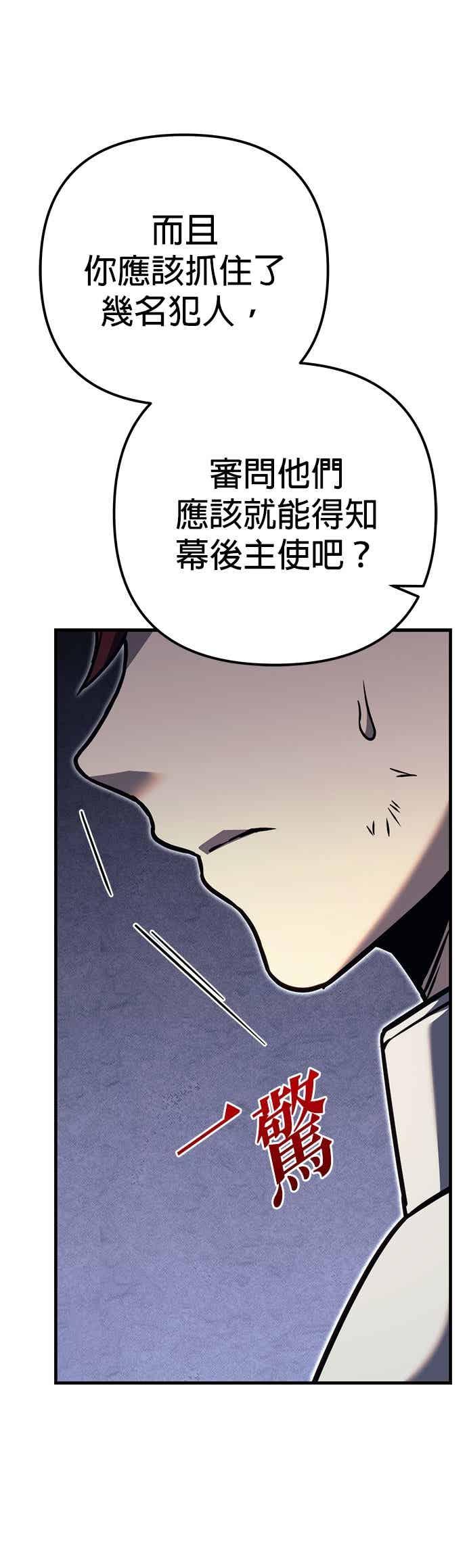 第90话-灭门家族的重生者-Yang Pyung/Painkiller,Saint Nine（第30张）