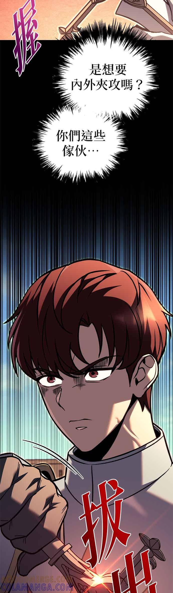 第90话-灭门家族的重生者-Yang Pyung/Painkiller,Saint Nine（第16张）