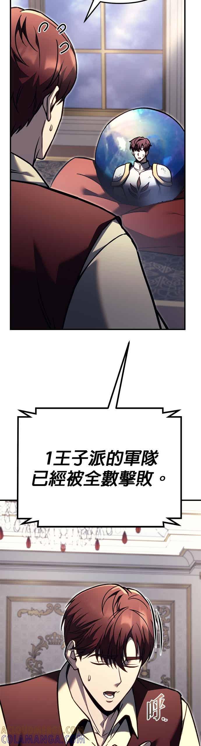 第90话-灭门家族的重生者-Yang Pyung/Painkiller,Saint Nine（第22张）