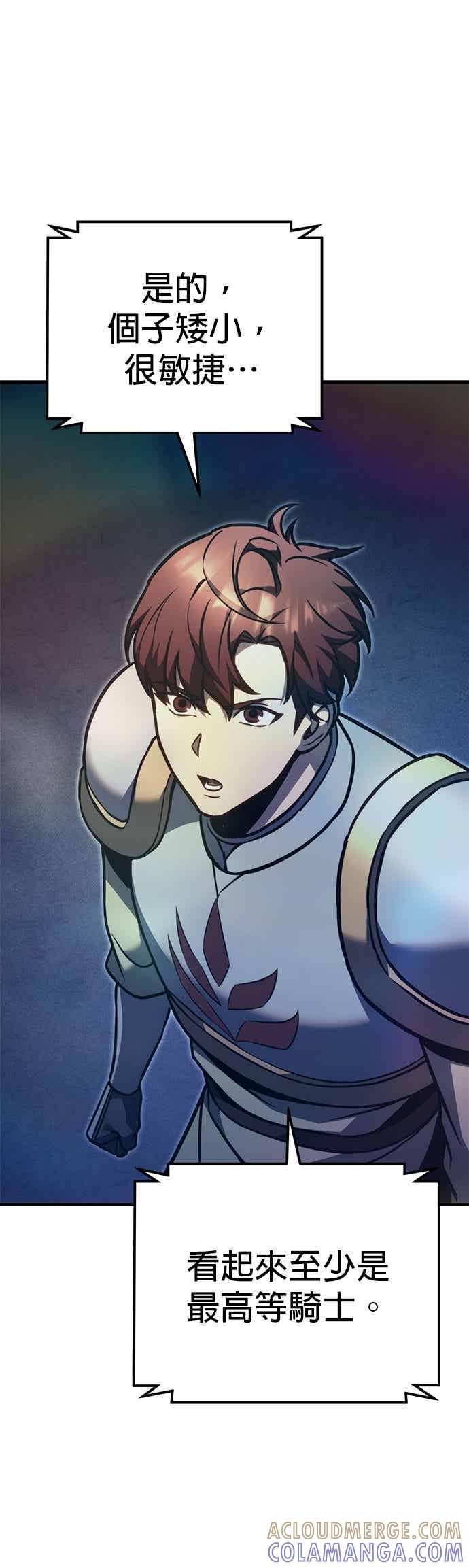 第90话-灭门家族的重生者-Yang Pyung/Painkiller,Saint Nine（第37张）