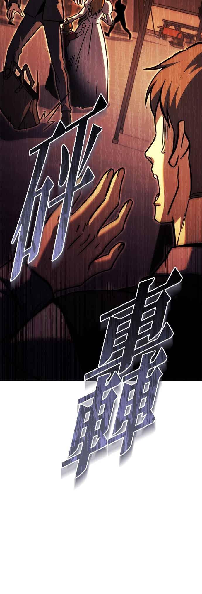 第90话-灭门家族的重生者-Yang Pyung/Painkiller,Saint Nine（第5张）