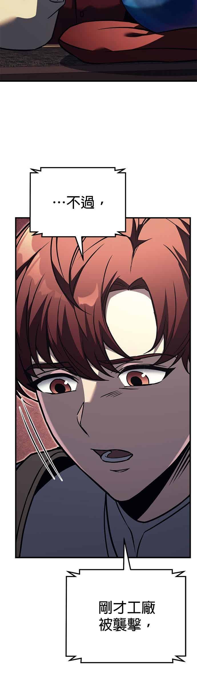 第90话-灭门家族的重生者-Yang Pyung/Painkiller,Saint Nine（第26张）