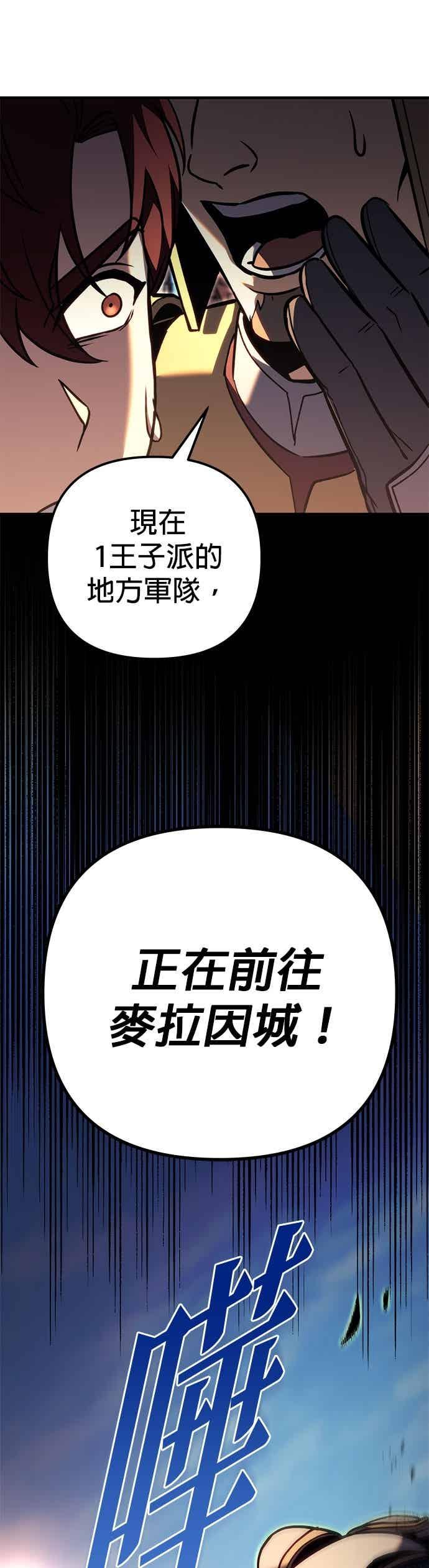 第90话-灭门家族的重生者-Yang Pyung/Painkiller,Saint Nine（第11张）