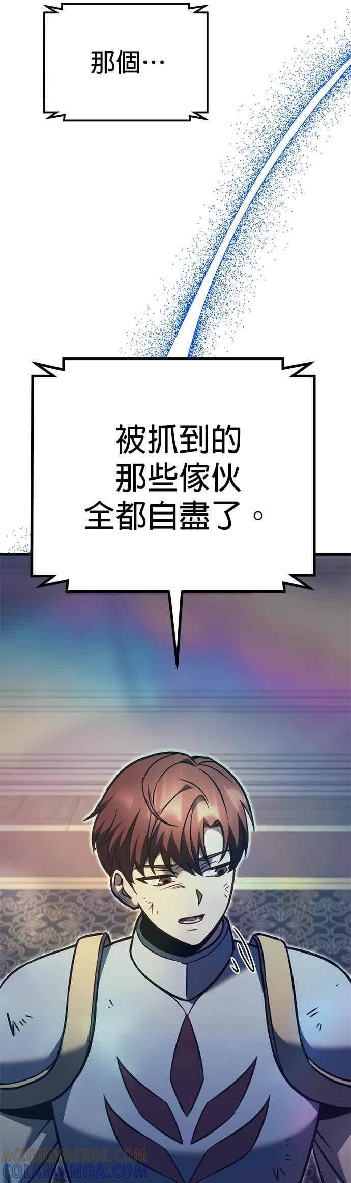 第90话-灭门家族的重生者-Yang Pyung/Painkiller,Saint Nine（第31张）