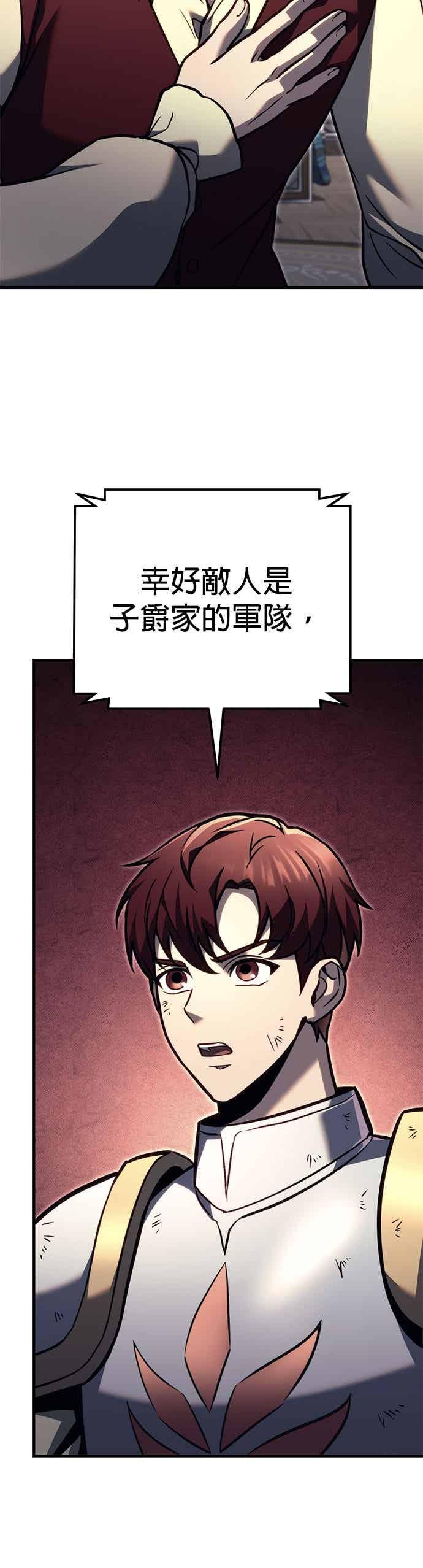 第90话-灭门家族的重生者-Yang Pyung/Painkiller,Saint Nine（第23张）