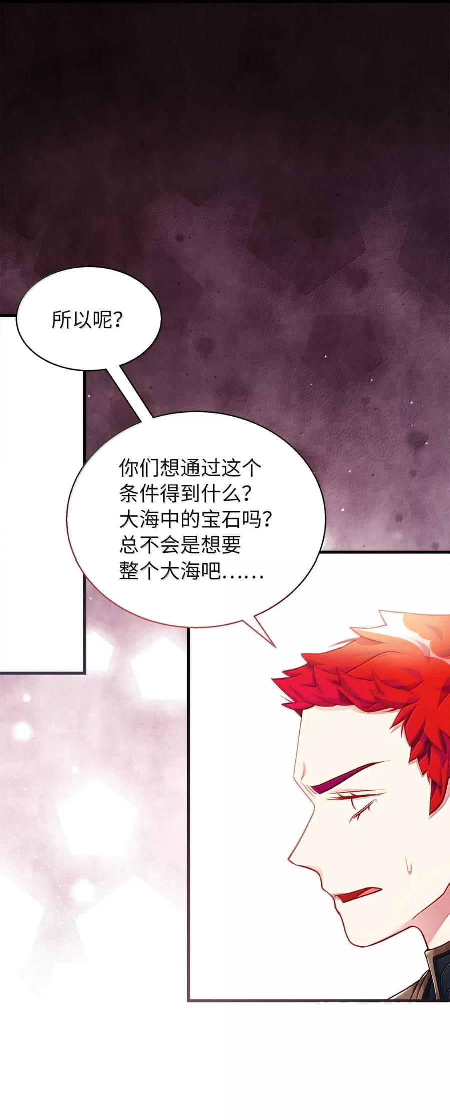 129诚意-我是继母，但是女儿太可爱了-Mo9Rang,Iru,A.TEMPO,极直社（第27张）