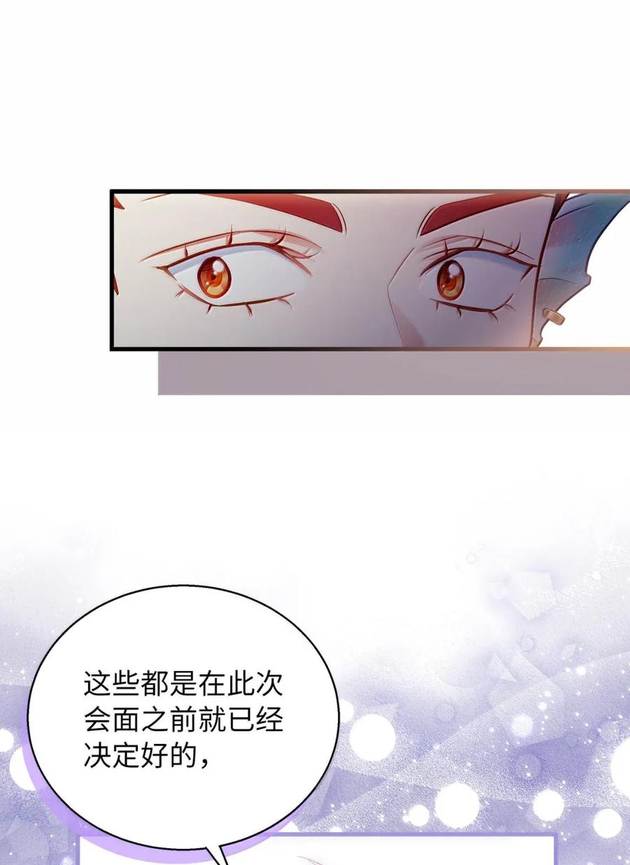 129诚意-我是继母，但是女儿太可爱了-Mo9Rang,Iru,A.TEMPO,极直社（第24张）