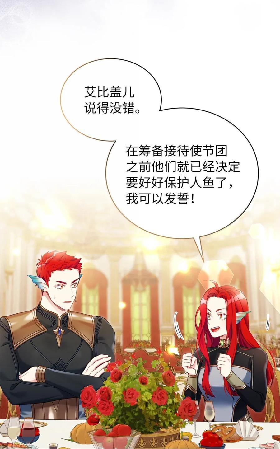 129诚意-我是继母，但是女儿太可爱了-Mo9Rang,Iru,A.TEMPO,极直社（第26张）