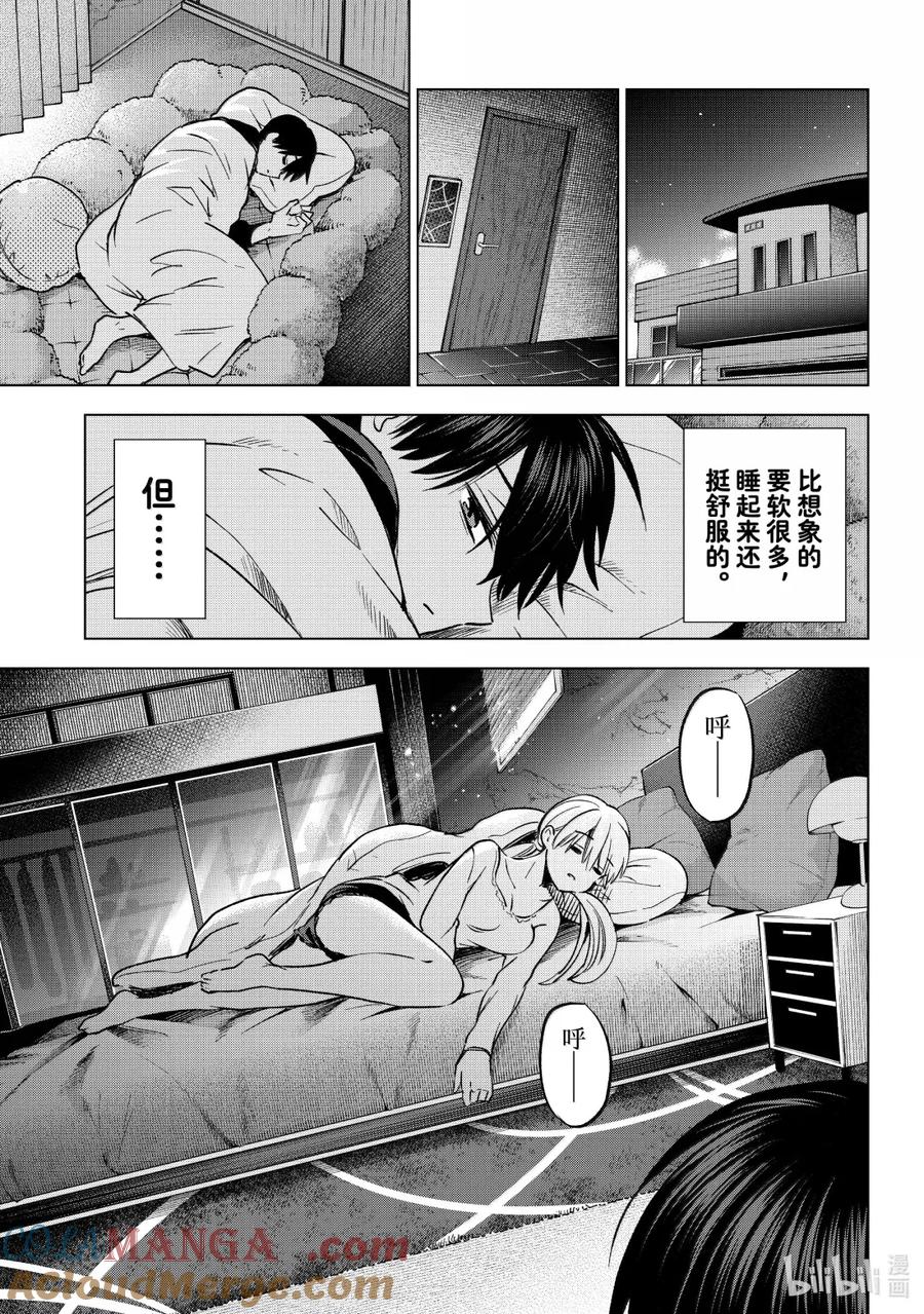 234该回家了！！-杜鹃的婚约-吉河美希 ,讲谈社（第6张）