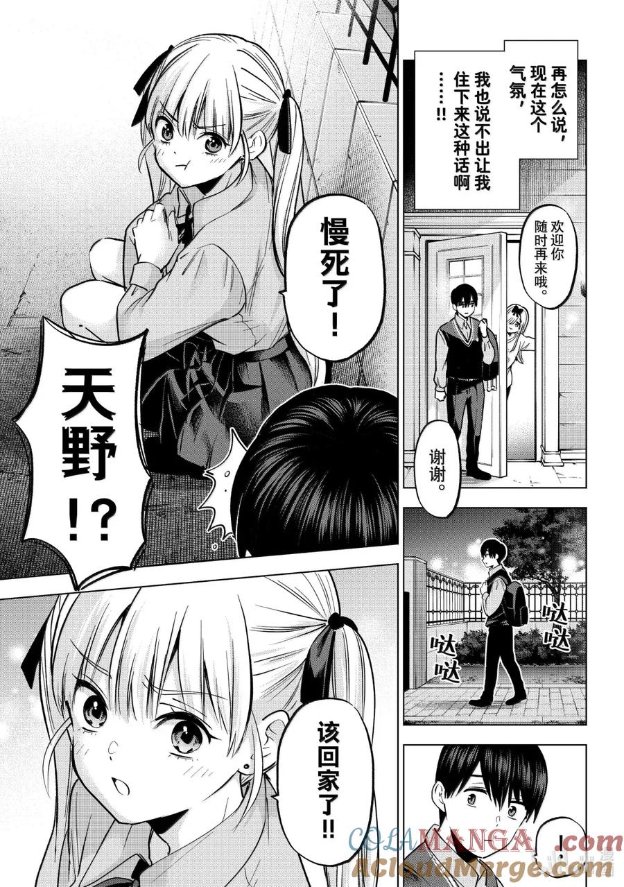 234该回家了！！-杜鹃的婚约-吉河美希 ,讲谈社（第2张）