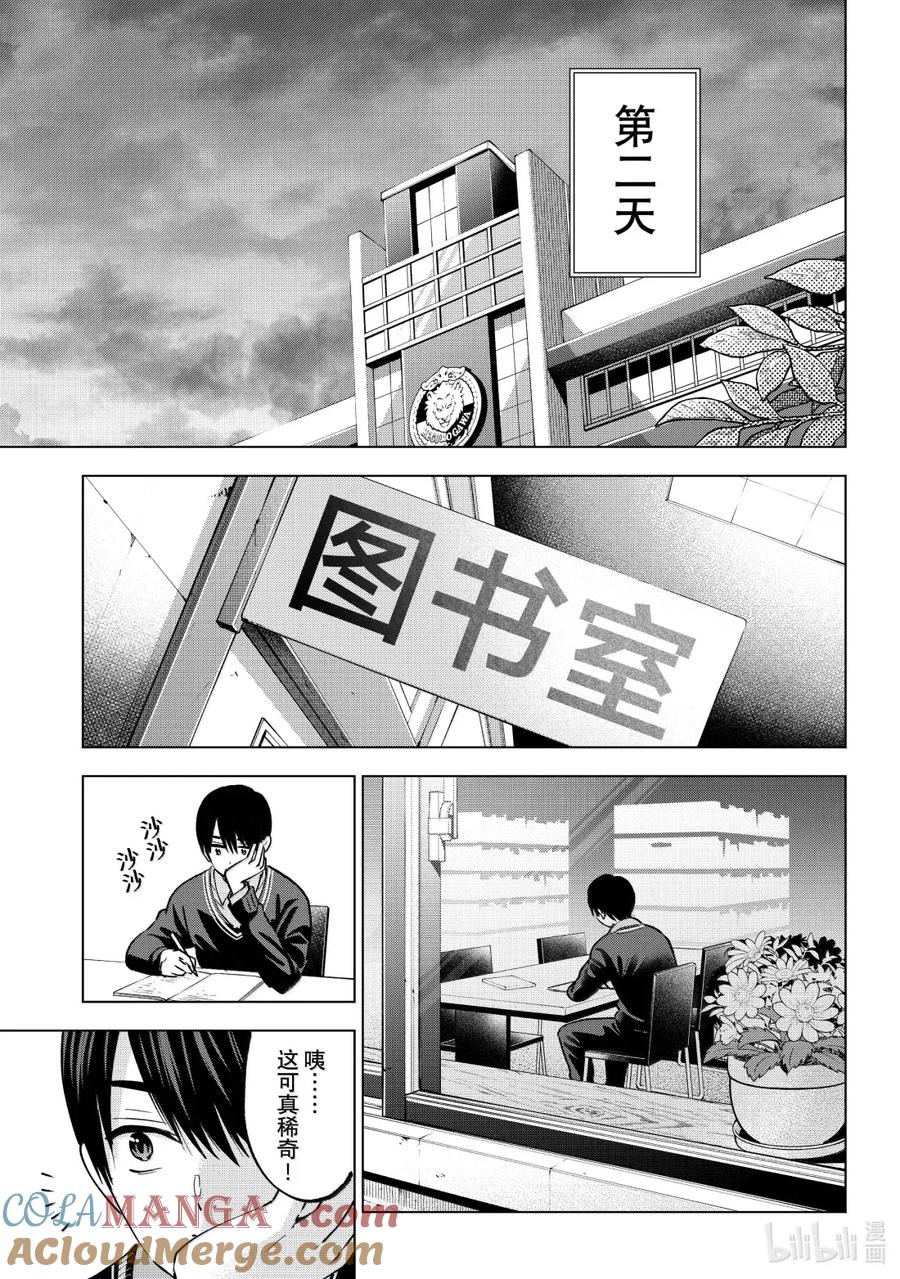 234该回家了！！-杜鹃的婚约-吉河美希 ,讲谈社（第8张）