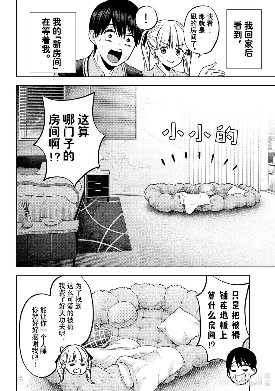 234该回家了！！-杜鹃的婚约-吉河美希 ,讲谈社（第5张）