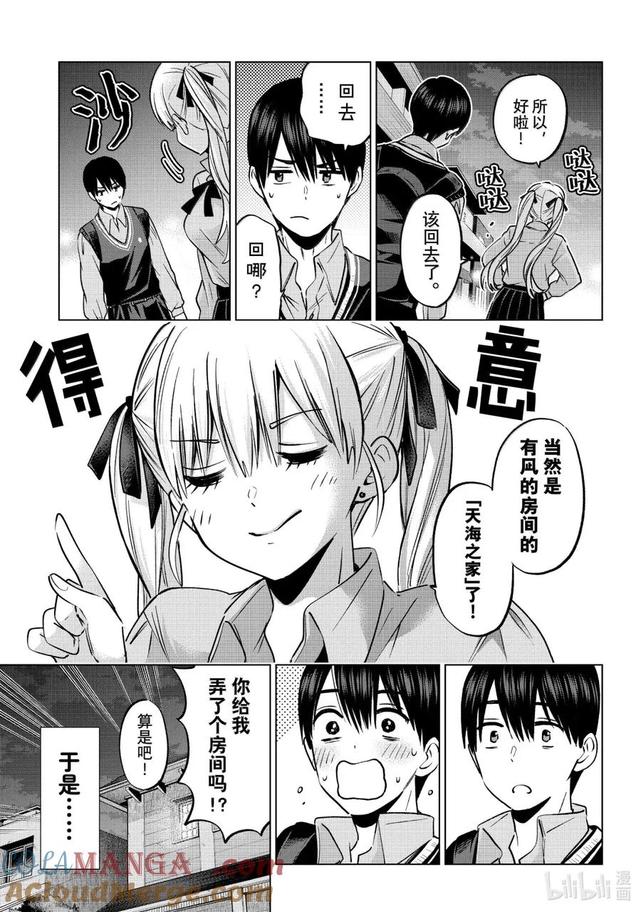 234该回家了！！-杜鹃的婚约-吉河美希 ,讲谈社（第4张）
