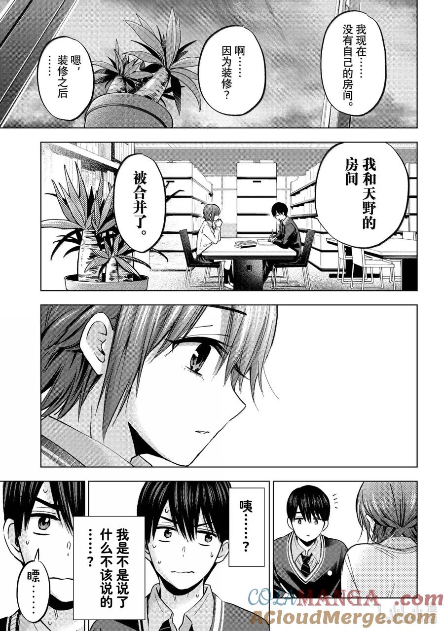 234该回家了！！-杜鹃的婚约-吉河美希 ,讲谈社（第10张）