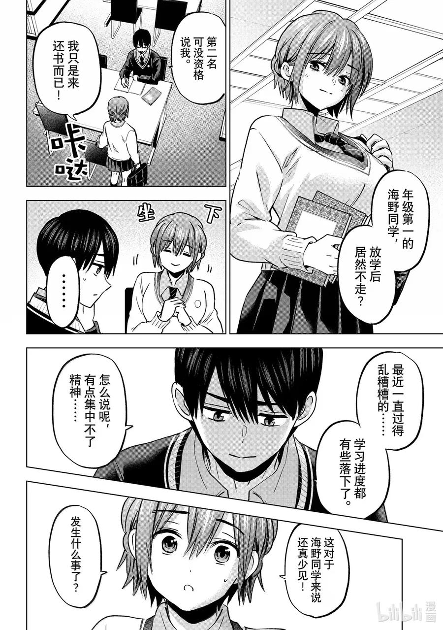 234该回家了！！-杜鹃的婚约-吉河美希 ,讲谈社（第9张）
