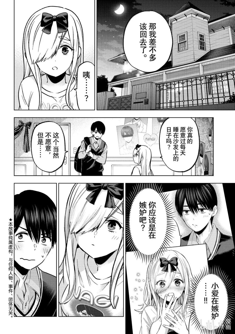 234该回家了！！-杜鹃的婚约-吉河美希 ,讲谈社（第1张）