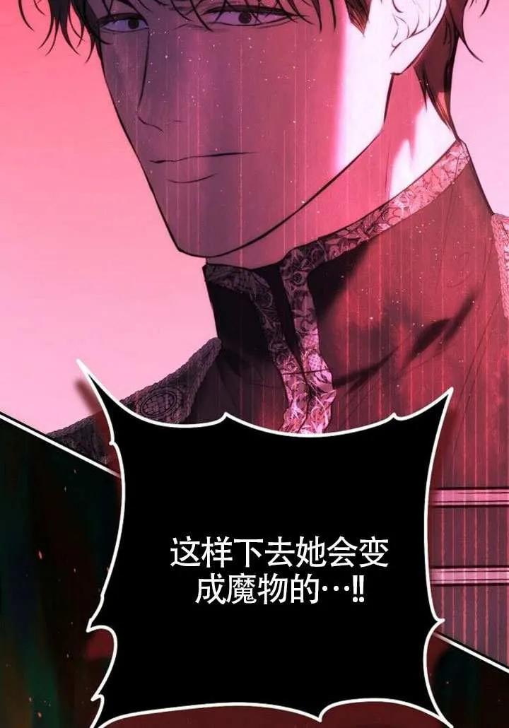 第21话-请教我欲望-[db:作者]（第2张）