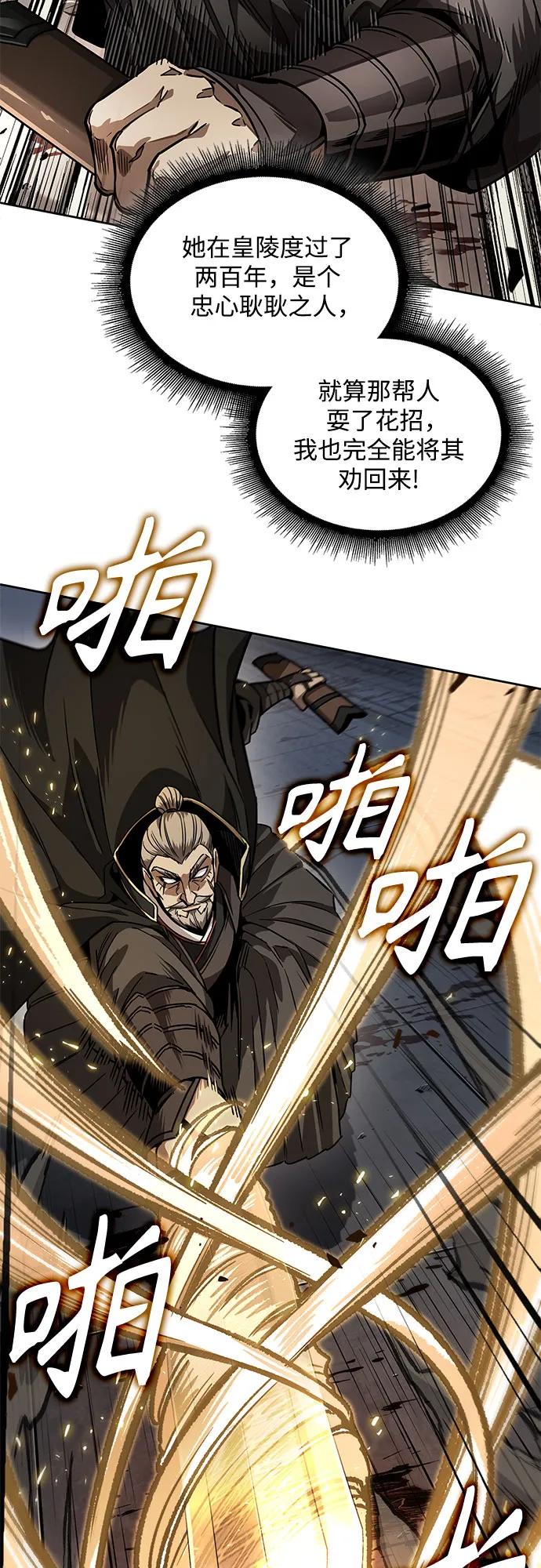 216.第73章皇帝的随身护卫(4)-某天成为魔神-玄坤绝对无敌,金刚不坏（第20张）