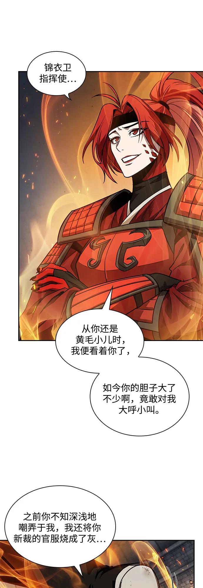 216.第73章皇帝的随身护卫(4)-某天成为魔神-玄坤绝对无敌,金刚不坏（第9张）