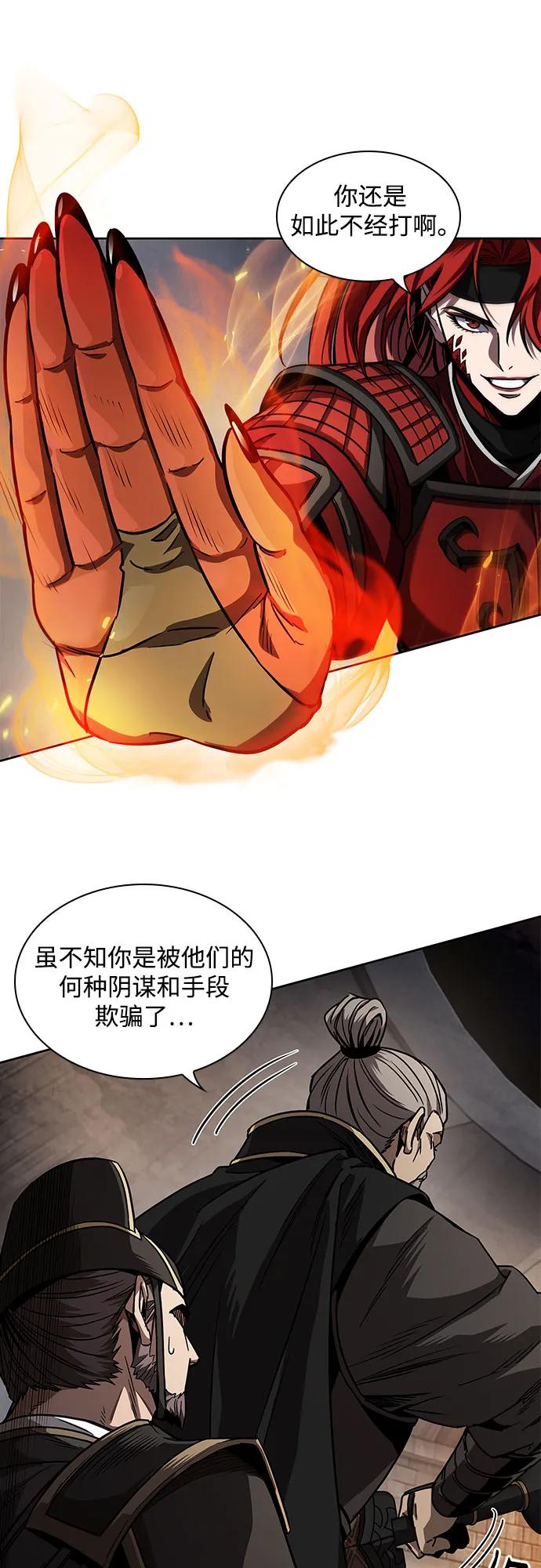 216.第73章皇帝的随身护卫(4)-某天成为魔神-玄坤绝对无敌,金刚不坏（第15张）