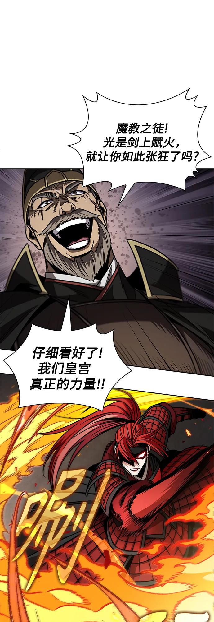 216.第73章皇帝的随身护卫(4)-某天成为魔神-玄坤绝对无敌,金刚不坏（第2张）