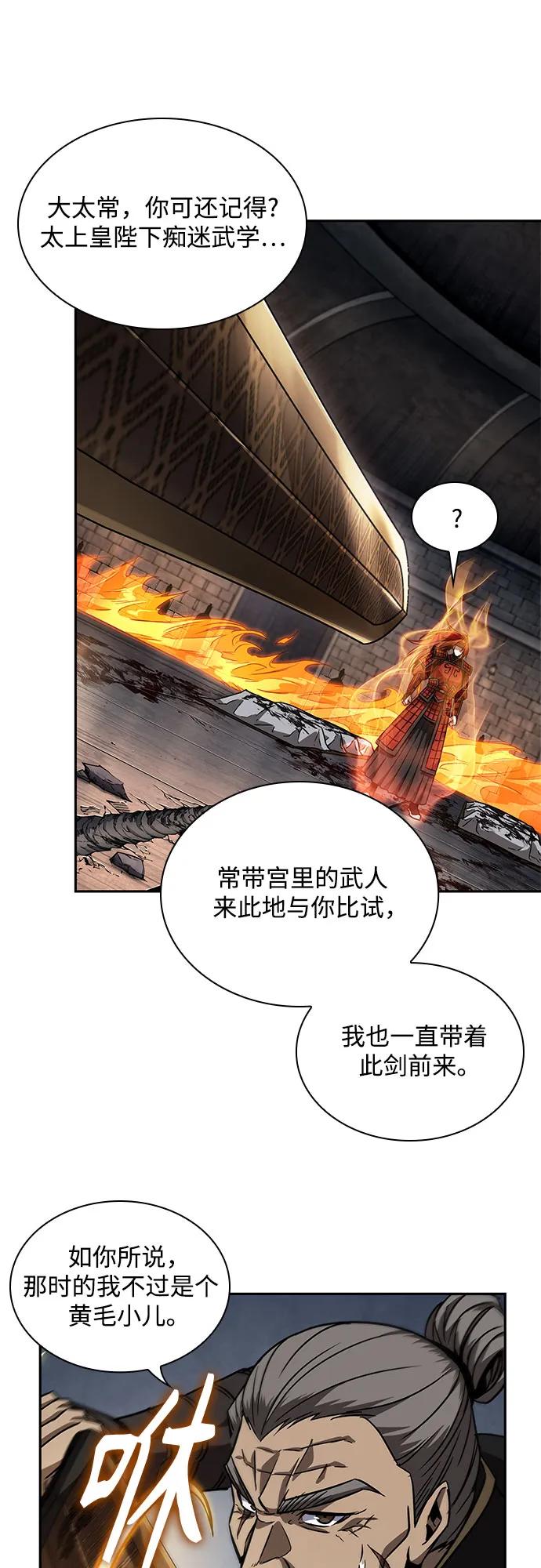 216.第73章皇帝的随身护卫(4)-某天成为魔神-玄坤绝对无敌,金刚不坏（第18张）