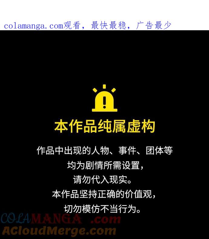 216.第73章皇帝的随身护卫(4)-某天成为魔神-玄坤绝对无敌,金刚不坏（第1张）