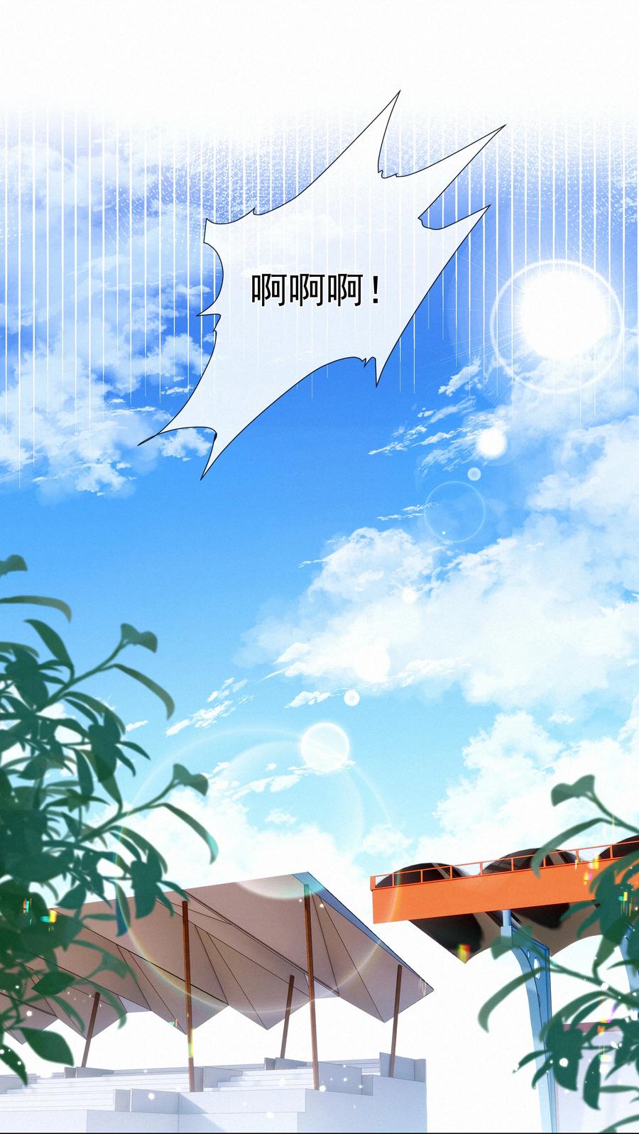 023第一次心动始于脸红-致特别的你-百夜成眠（第1张）