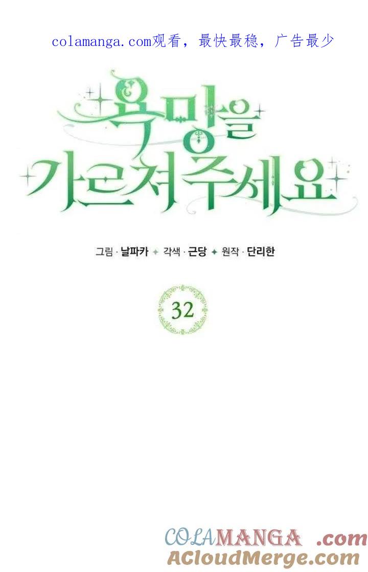 第32话-请教我欲望-（第1张）