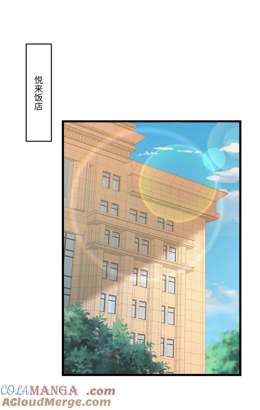 第34话有异性没人性-强势宠爱：娇妻乖一点-阿柯文化（第3张）