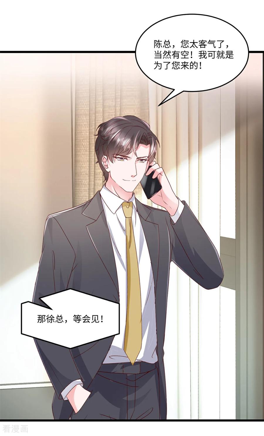 第34话有异性没人性-强势宠爱：娇妻乖一点-阿柯文化（第2张）