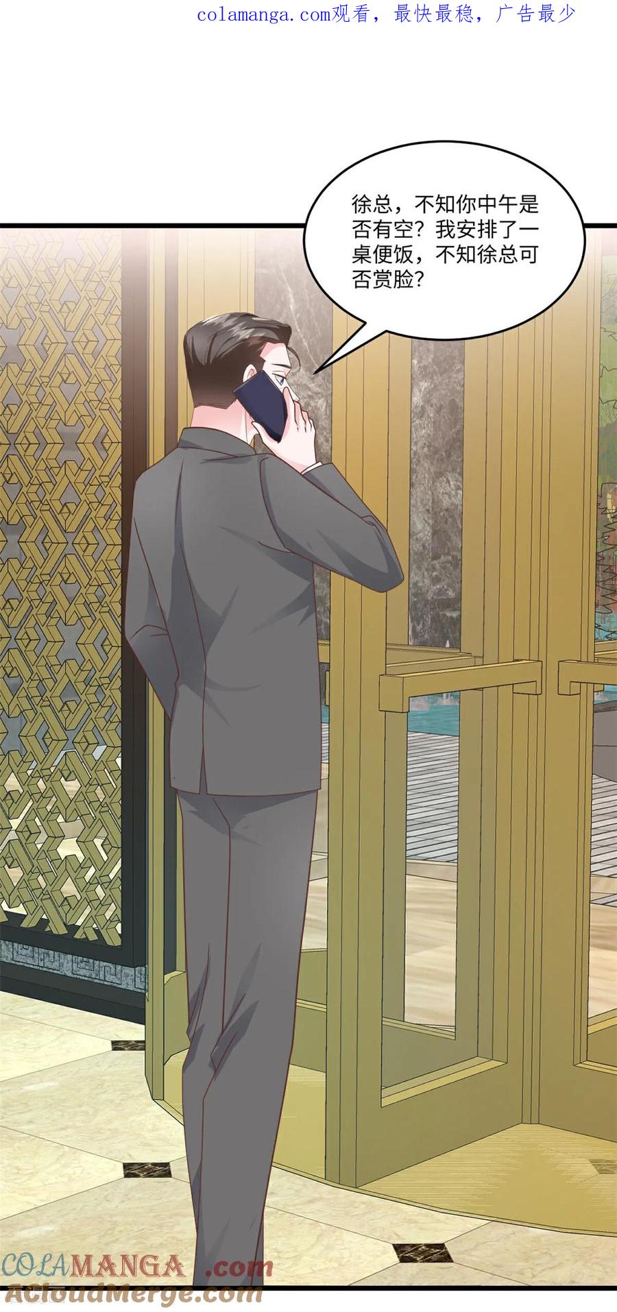 第34话有异性没人性-强势宠爱：娇妻乖一点-阿柯文化（第1张）
