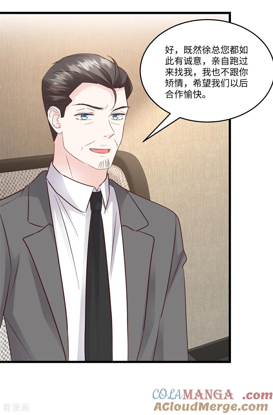 第34话有异性没人性-强势宠爱：娇妻乖一点-阿柯文化（第5张）