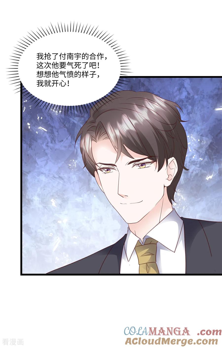 第34话有异性没人性-强势宠爱：娇妻乖一点-阿柯文化（第7张）