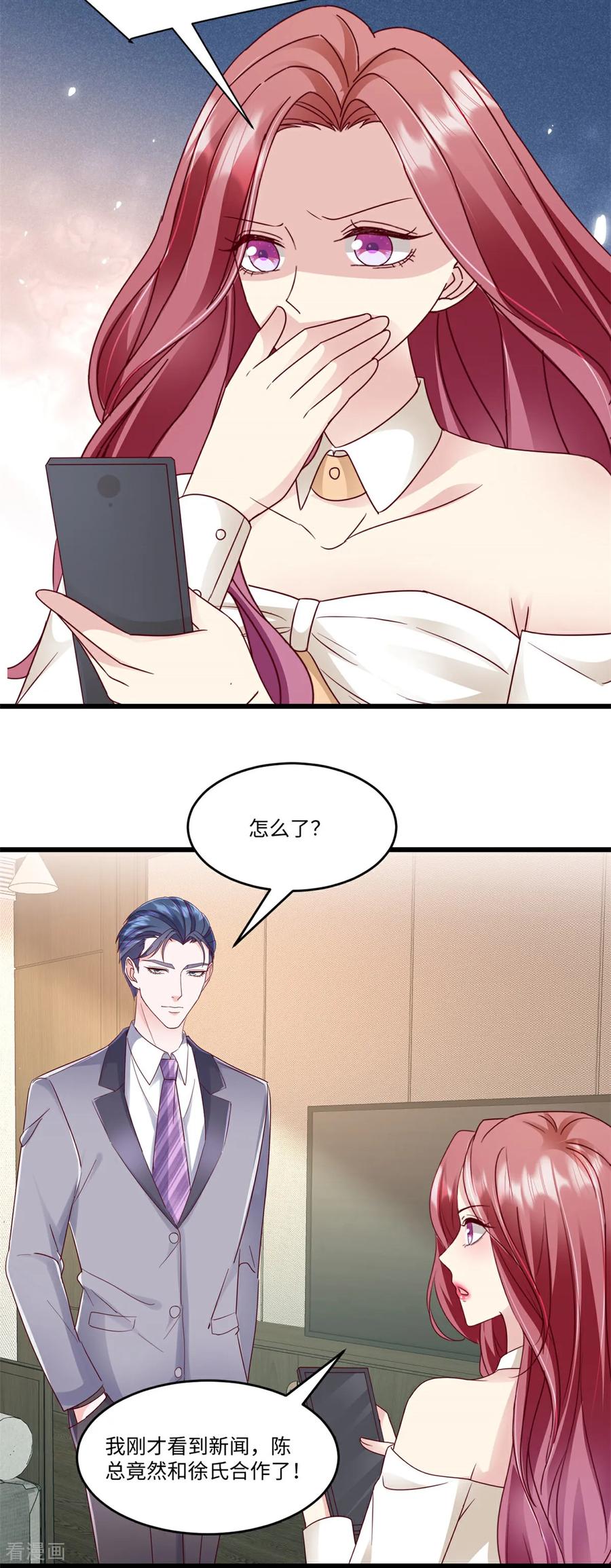 第34话有异性没人性-强势宠爱：娇妻乖一点-阿柯文化（第12张）