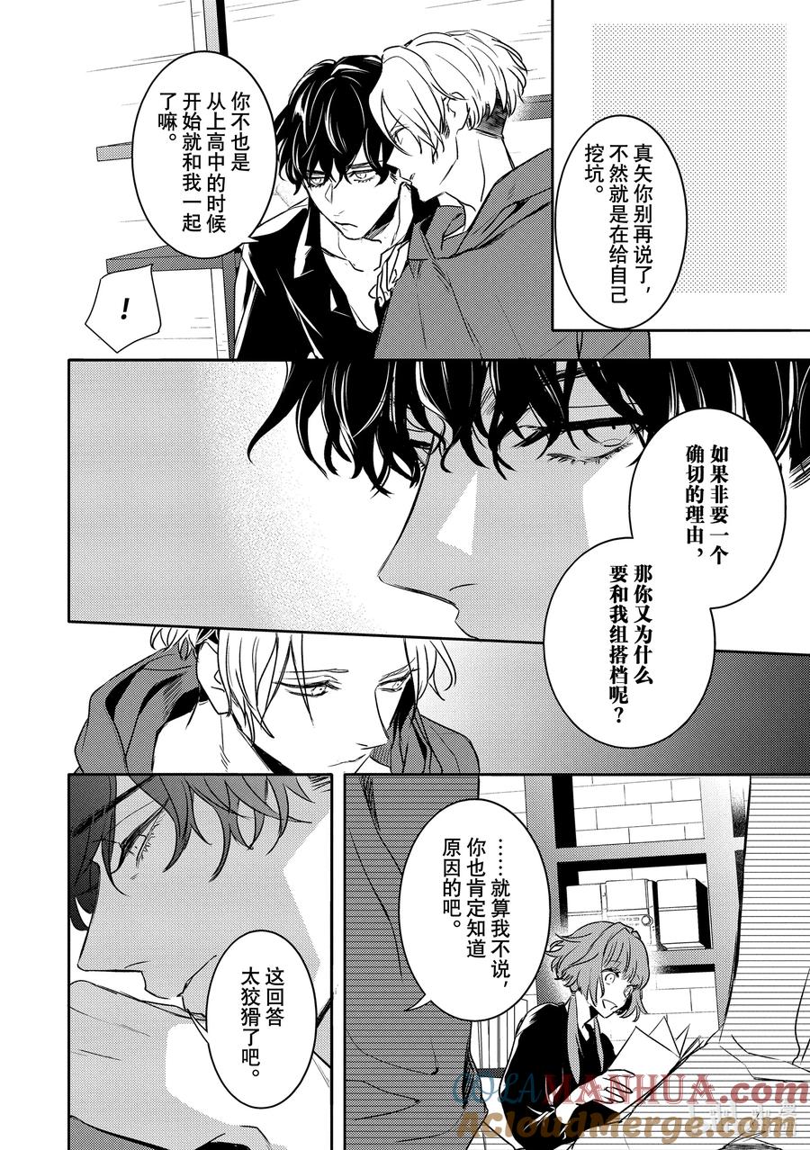 4report.04-不能委托他-雪广歌子,一迅社（第9张）