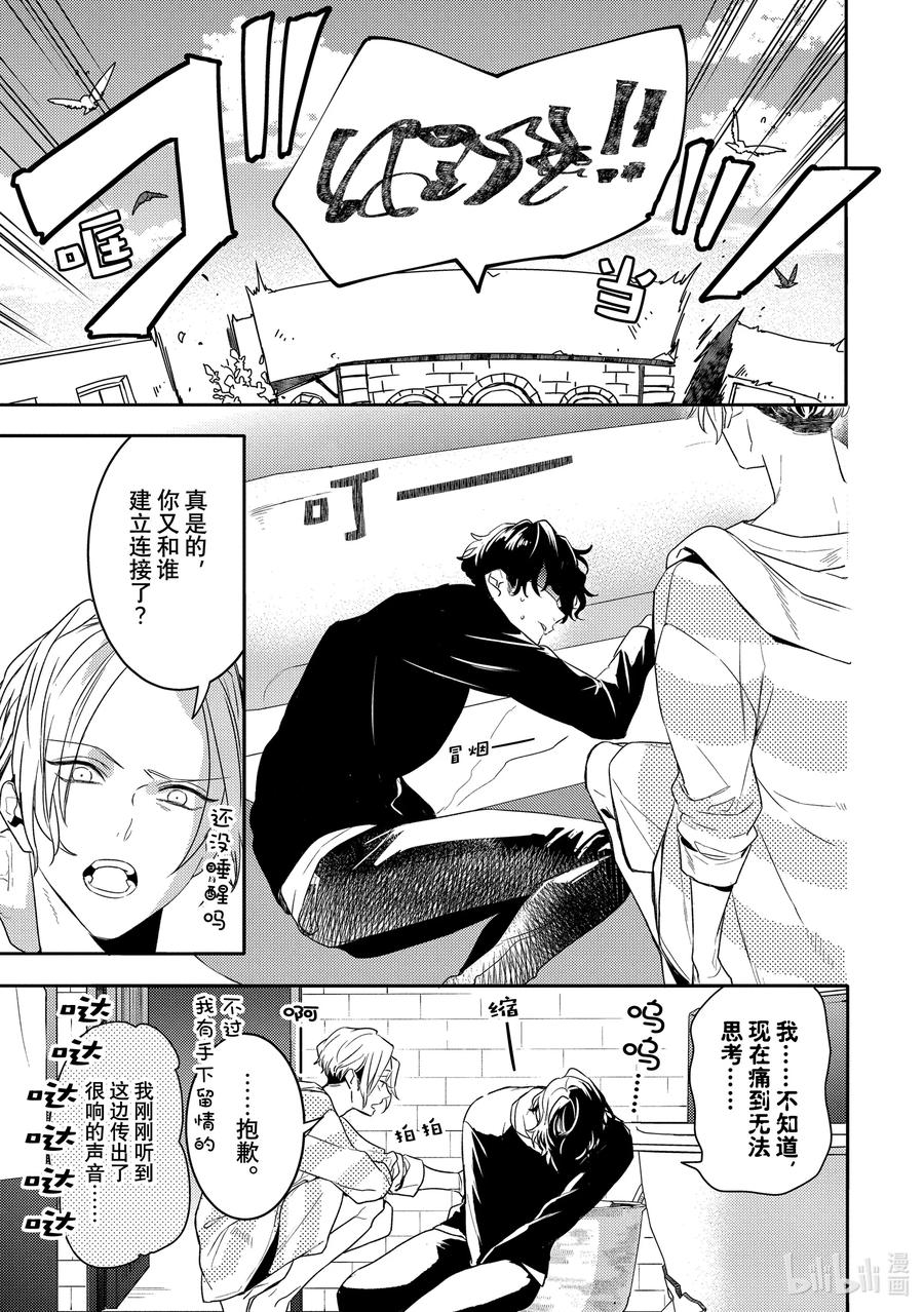 4report.04-不能委托他-雪广歌子,一迅社（第4张）