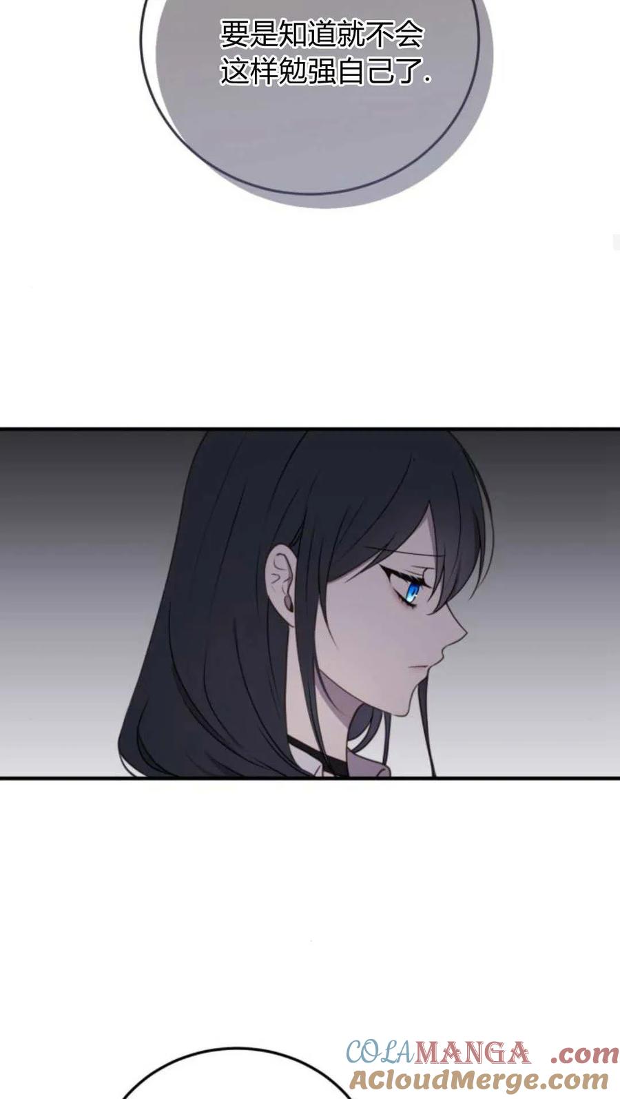 第48话-恶女只想安静地生活！-호나란（第25张）