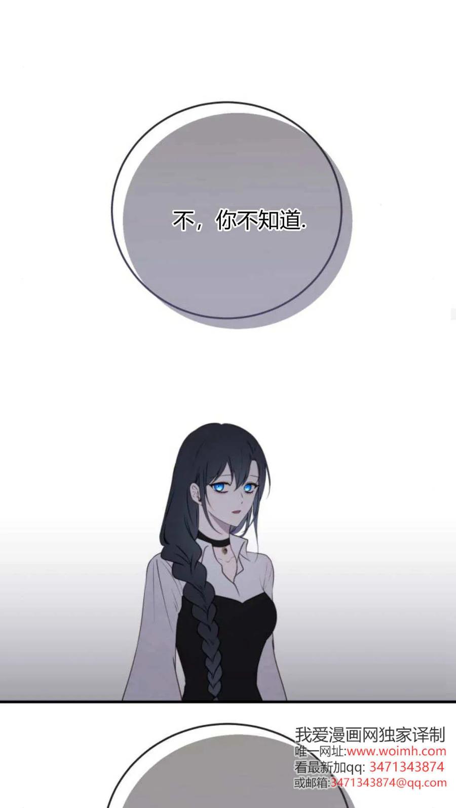 第48话-恶女只想安静地生活！-호나란（第24张）